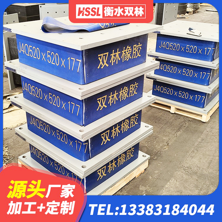 余姚市HDR1300橡胶支座 余姚市HDR1100高阻尼橡胶支座生产厂家 余姚市LRB300铅芯支座多少钱 余姚市建筑工程支座厂家 - 第3张